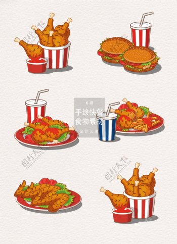 手绘快餐食物炸鸡设计元素