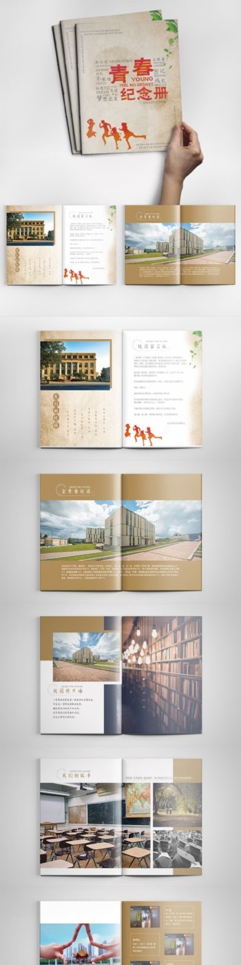 中国风青春纪念册设计