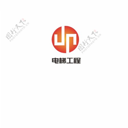 电梯工程logo设计