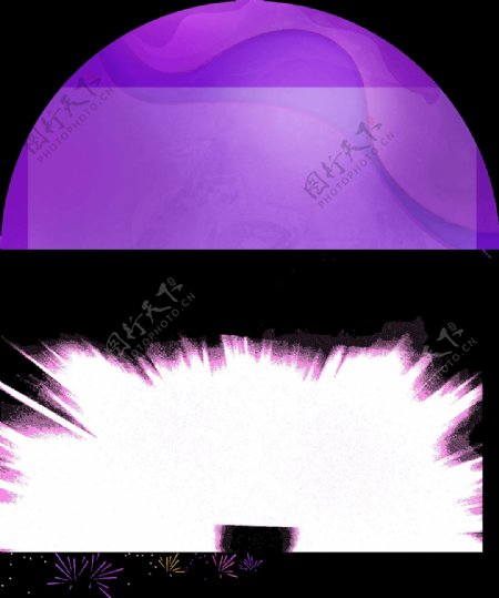 创意紫色半圆装饰png元素