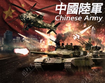 中国陆军宣传海报