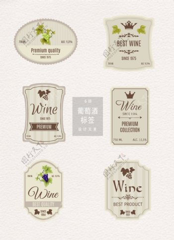 红酒葡萄酒标签设计元素