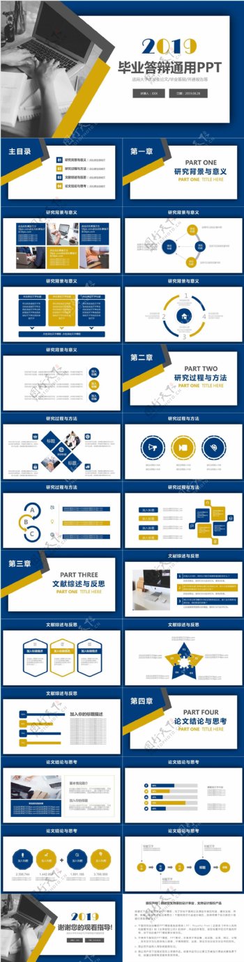 简约商务风通用大学生毕业答辩PPT模板