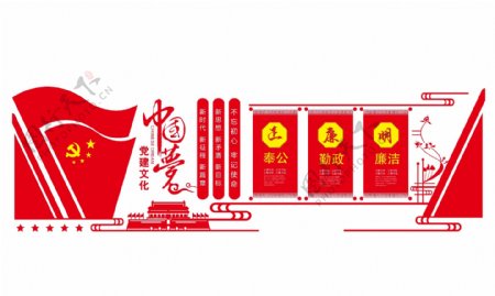 中国梦党建文化展板