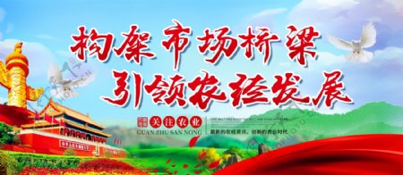 简约党建风农业三农宣传展板psd
