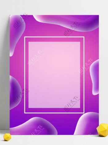 全原创紫色创意渐变海报背景设计