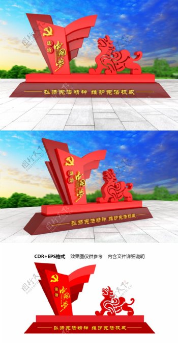 大型立体法治中国梦宪法精神党建广场雕塑