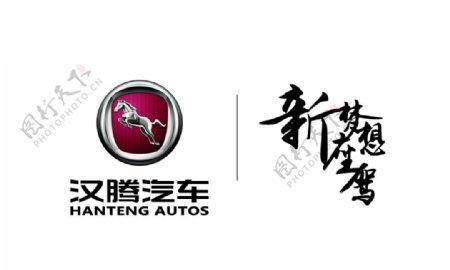 汉腾logo