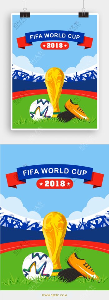 世界杯矢量卡通风主题