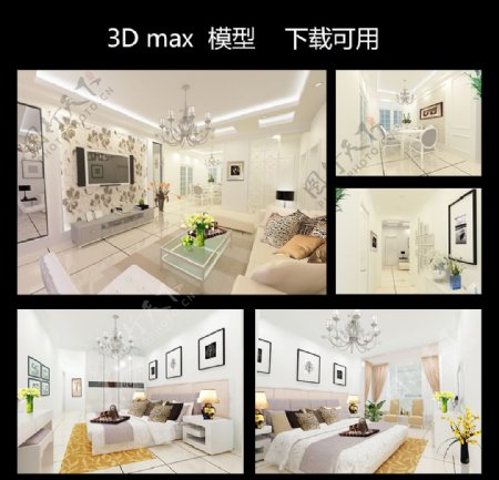 室内装修效果图MAX模型