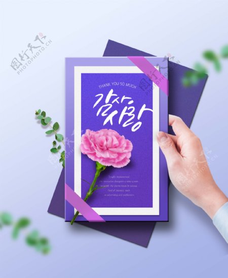 紫色感恩节花朵贺卡海报设计