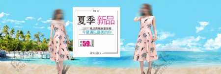 淘宝女装夏季促销大海沙滩背景海报
