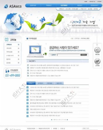 韩国企业网页