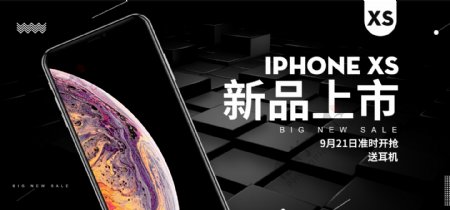 苹果XS新品上市促销电商banner