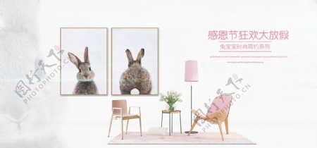 感恩节时尚简约兔宝宝海报模版