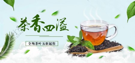 酒水茶饮茶叶简约促销活动海报