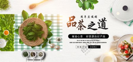 电商淘宝周年庆绿色茶叶俯视简约促销海报
