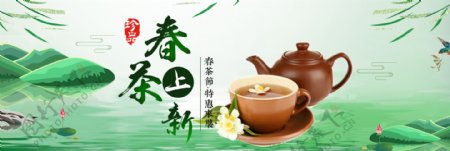 淘宝茶叶海报素材春茶促销海报