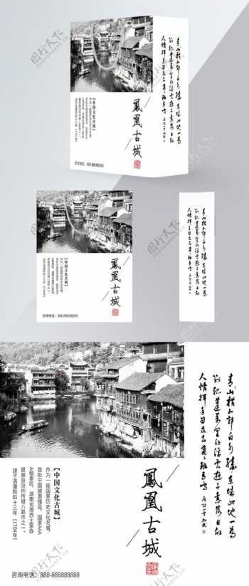 精品手提袋白色中国风古城宣传包装设计