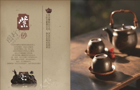 茶文化画册内页设计8