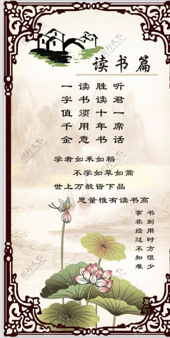 中国风学校励志装饰展板