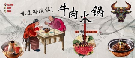 中国风复古牛肉火锅背景墙壁画