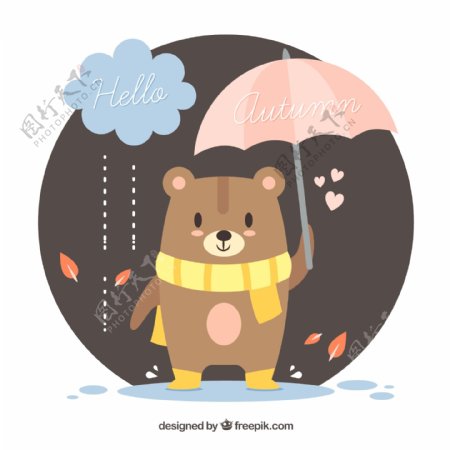 卡通秋季雨中打伞的熊矢量素材