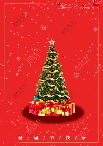 圣诞欢乐红色圣诞树海报