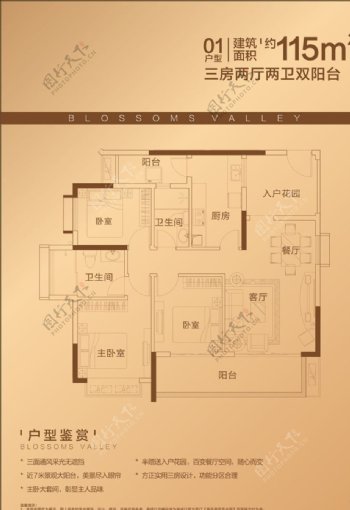 户型图户型单页户型单张