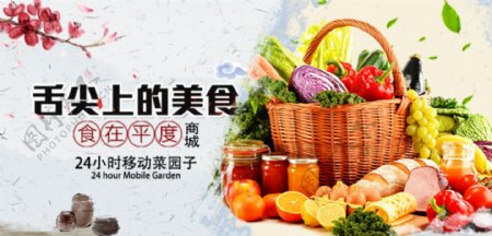 果蔬蔬菜水果海报banner