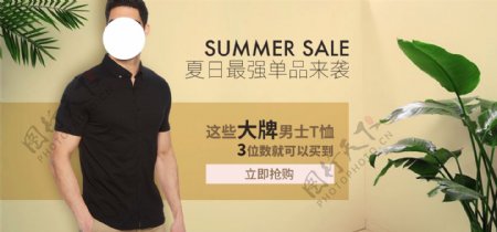 夏装促销男装T恤植物简约黄色banner