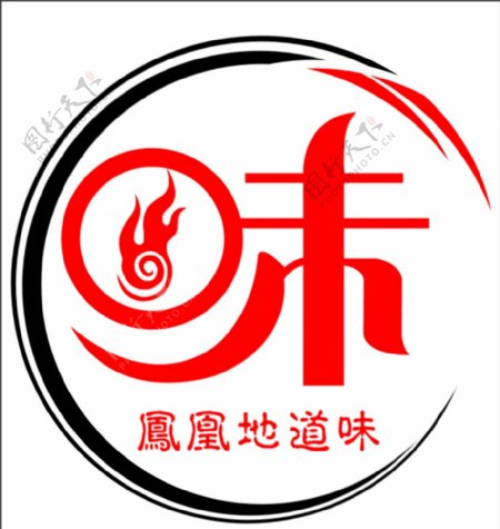 凰地道味logo