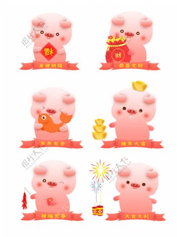 粉红猪年卡通ip形象可商用元素