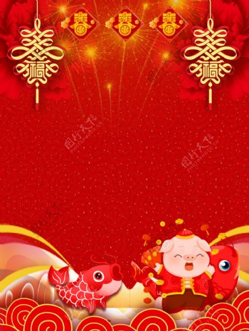 猪年行大运卡通喜庆小猪锦鲤新年背景图