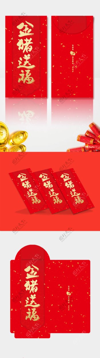 金猪送福中国节红包
