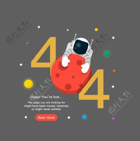 404缺省页插画太空人