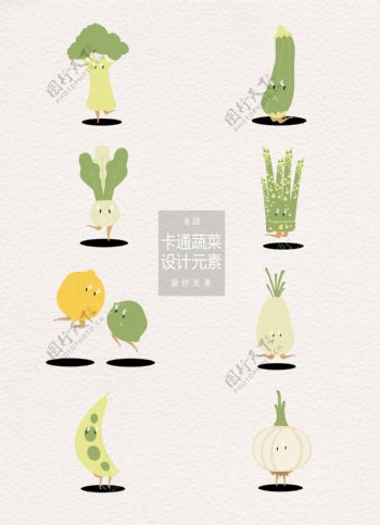 卡通蔬菜设计元素