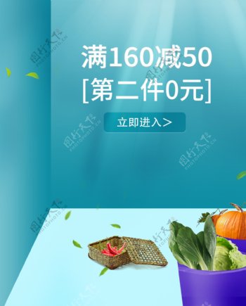 冬季蓝色调蔬菜海报