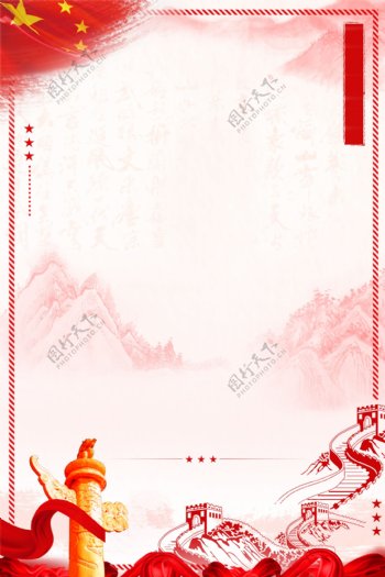 红色手绘诞辰纪念日背景素材