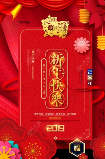 2019年剪纸红色喜庆春节海报