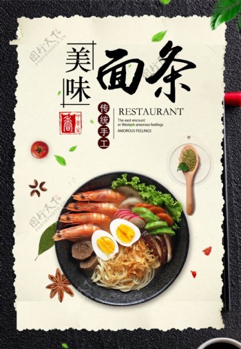 2018简约风小吃美食餐饮海报