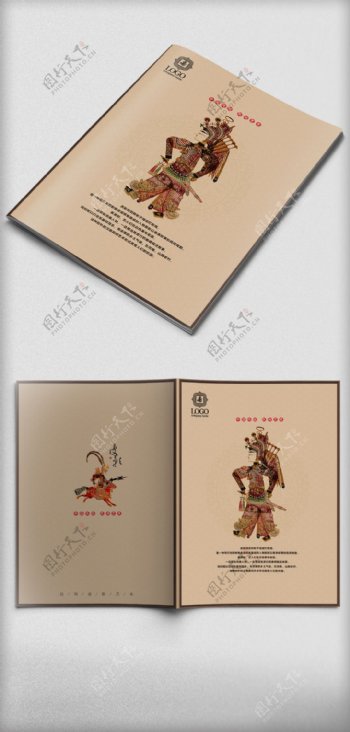 2017中国风古典皮影画册设计画册封面