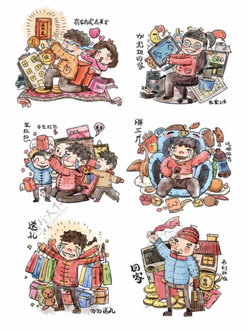 2019春节猪年手绘年俗六劫系列