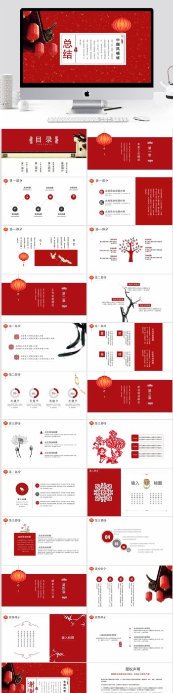 2019红色中国风工作汇报PPT模板