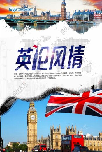 简约英国旅游创意海报设计.psd