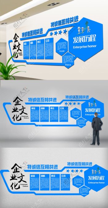 2017蓝色微粒体企业文化墙模版