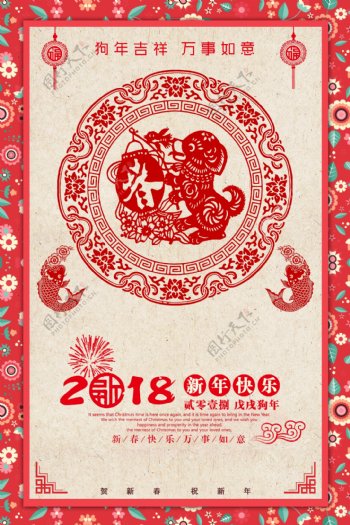 中国风背景新年快乐宣传海报模板