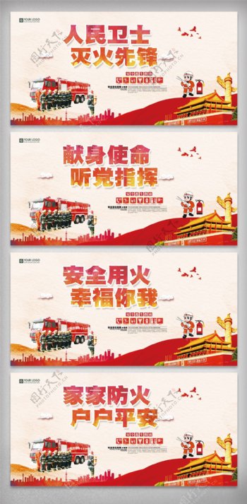 中国风大气消防知识宣传挂画设计PSD