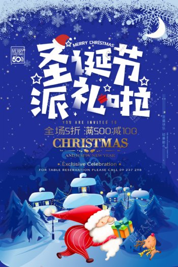 圣诞快乐卡通扁平化节日圣诞节海报.psd