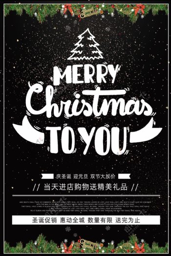 黑金背景圣诞节促销活动海报模板
